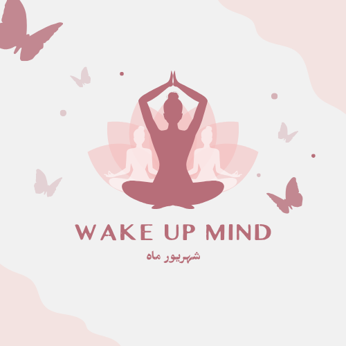 دوره wake up mind